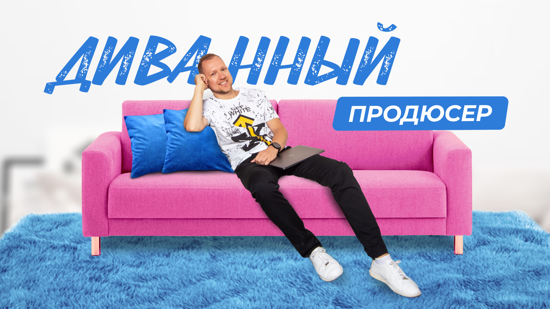 Разбор запуска в онлайн-школе: 4,1 млн на выжженной аудитории с помощью мягкого контентного запуска — иллюстрация 1