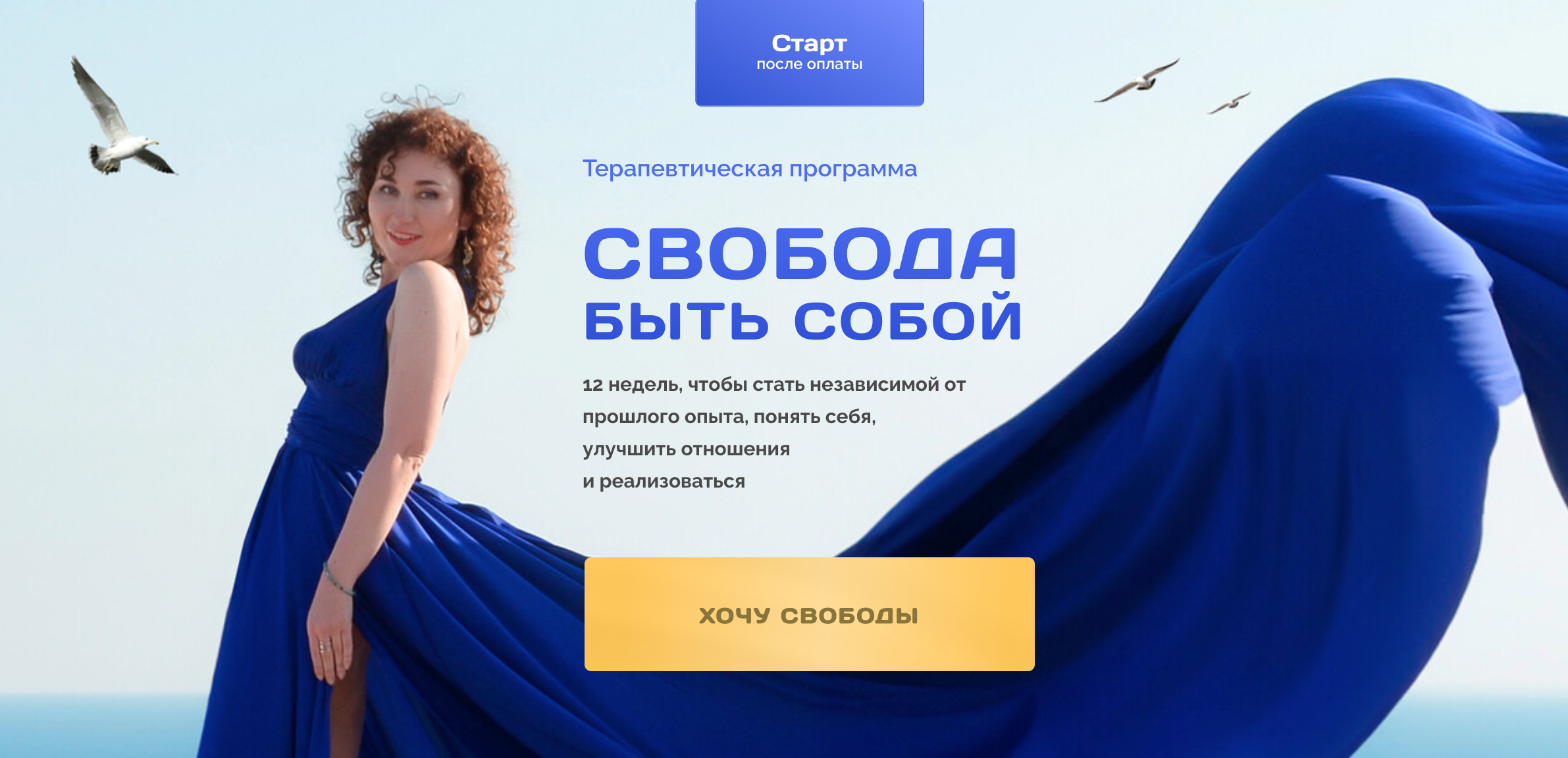 Разбор запуска в онлайн-школе: 4,1 млн на выжженной аудитории с помощью мягкого контентного запуска — иллюстрация 4