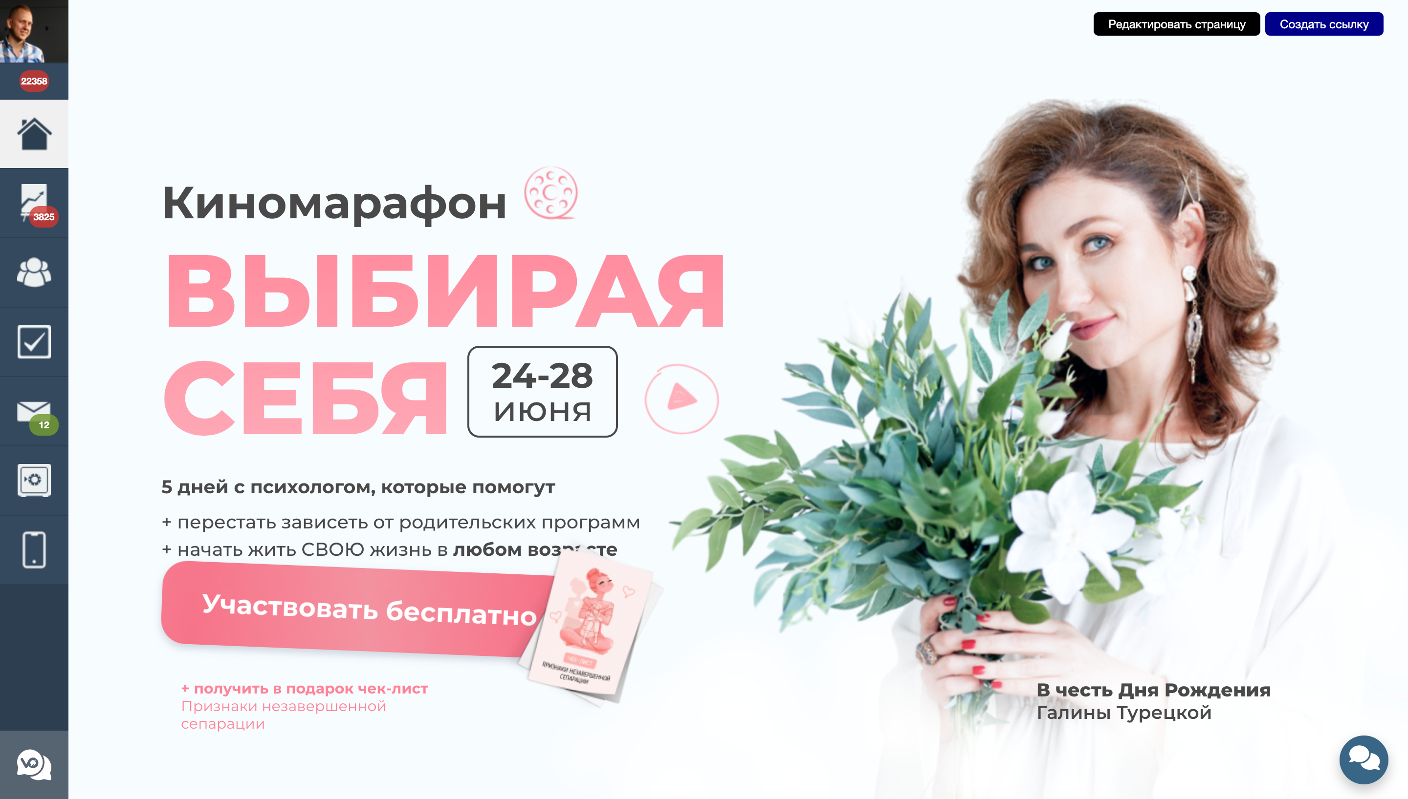 Разбор запуска в онлайн-школе: 4,1 млн на выжженной аудитории с помощью мягкого контентного запуска — иллюстрация 5