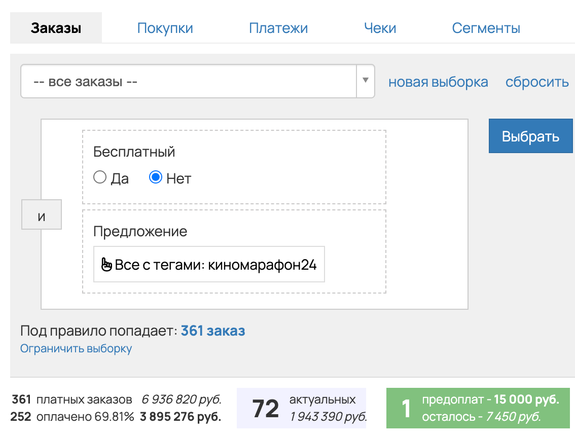 Разбор запуска в онлайн-школе: 4,1 млн на выжженной аудитории с помощью мягкого контентного запуска — иллюстрация 7