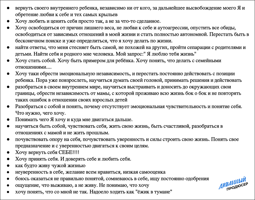 Разбор запуска в онлайн-школе: 4,1 млн на выжженной аудитории с помощью мягкого контентного запуска — иллюстрация 18