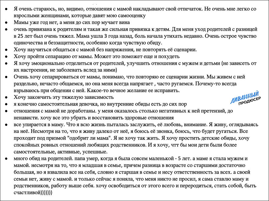Разбор запуска в онлайн-школе: 4,1 млн на выжженной аудитории с помощью мягкого контентного запуска — иллюстрация 19