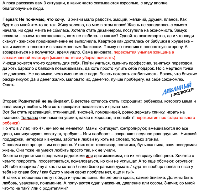 Разбор запуска в онлайн-школе: 4,1 млн на выжженной аудитории с помощью мягкого контентного запуска — иллюстрация 23