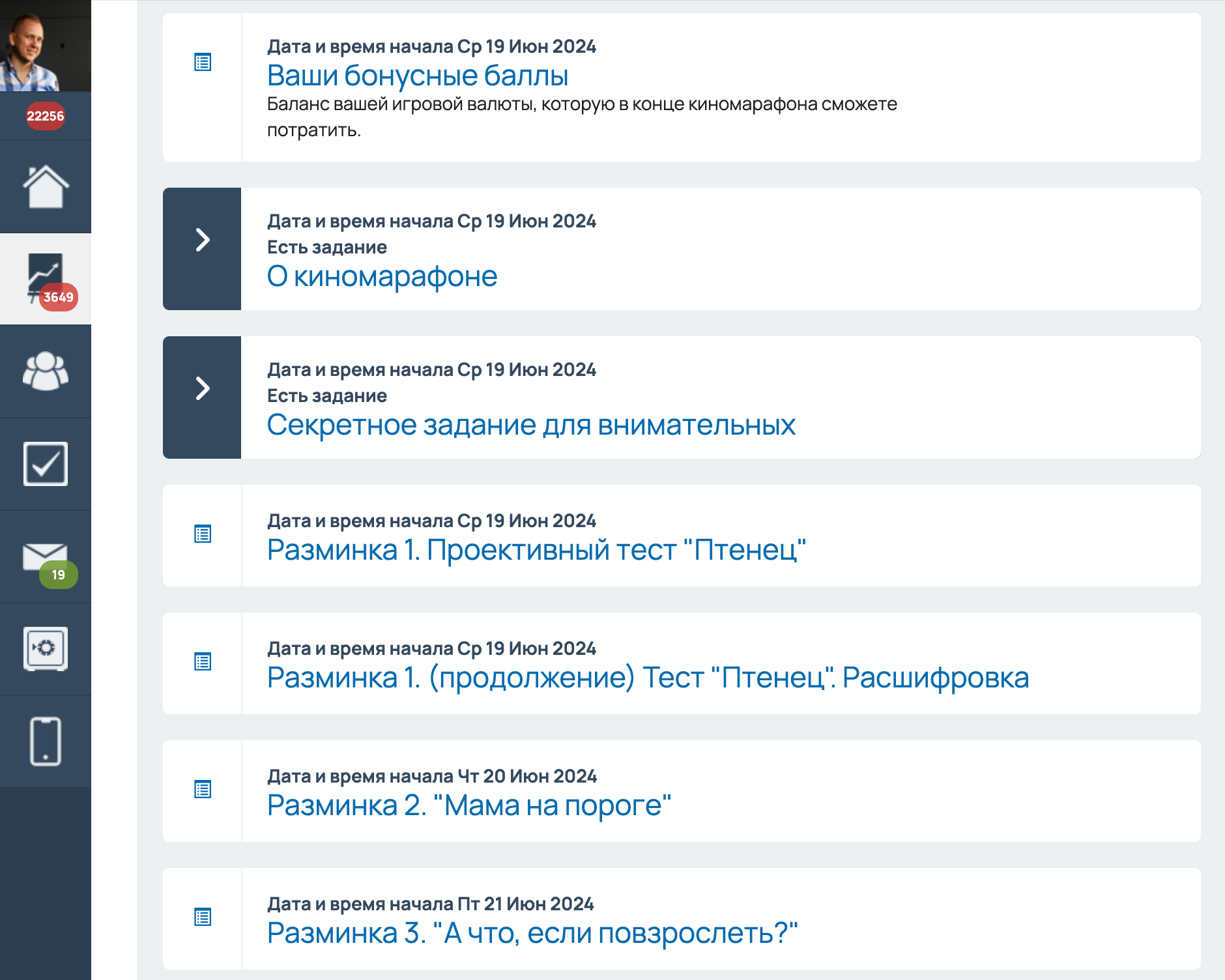 Разбор запуска в онлайн-школе: 4,1 млн на выжженной аудитории с помощью мягкого контентного запуска — иллюстрация 26