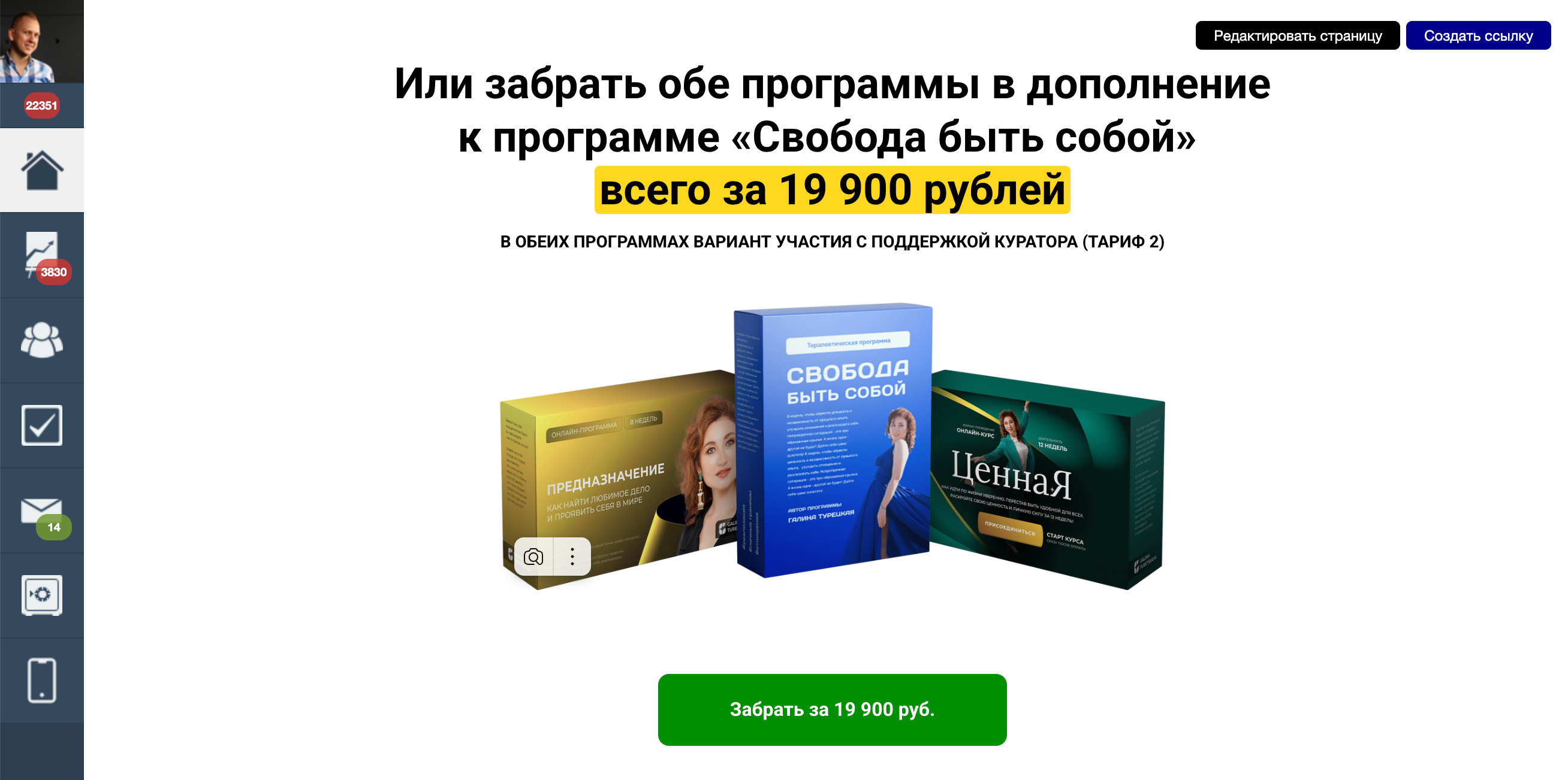 Разбор запуска в онлайн-школе: 4,1 млн на выжженной аудитории с помощью мягкого контентного запуска — иллюстрация 41